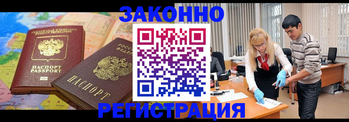 прописка для школы в Александрове
