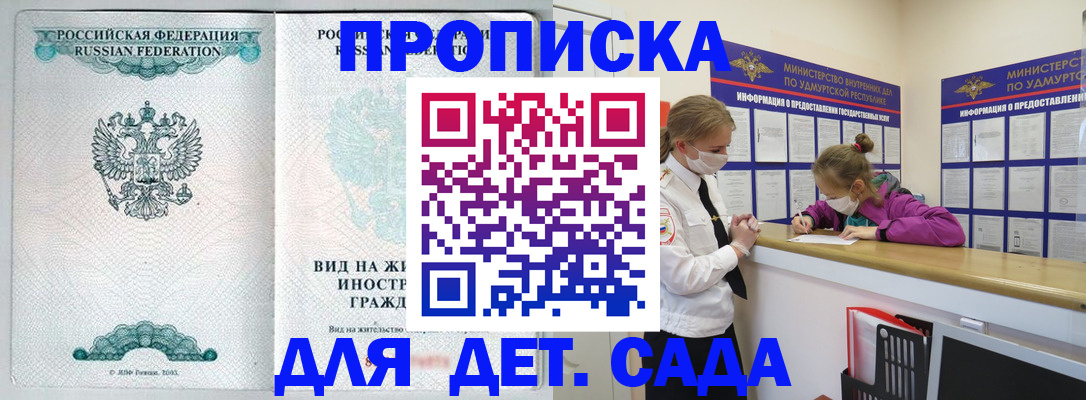 прописка для военкомата в Александрове